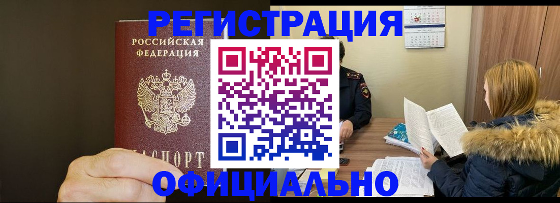 миграционный учет в Удомле