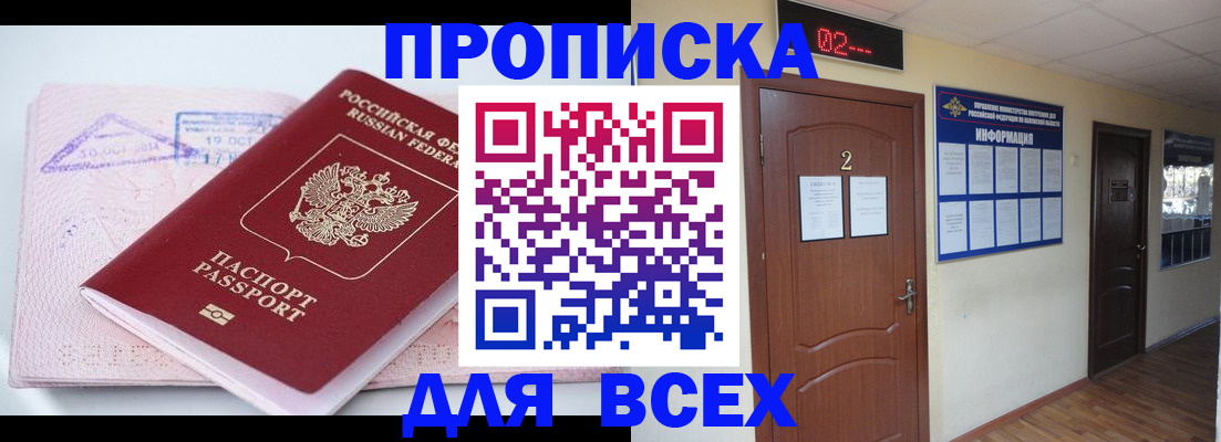 пропишу в квартире в Удомле