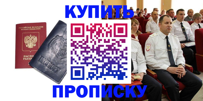 временная регистрация адрес в Удомле